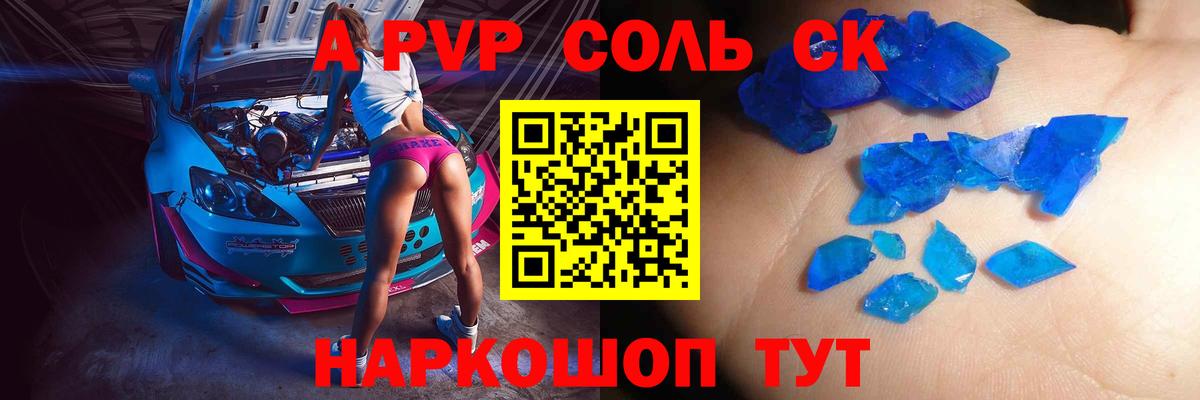 Alpha-PVP СК КРИС  Вход с VPN  Сочи  А ПВП крисы CK  Alfa_PVP СК 