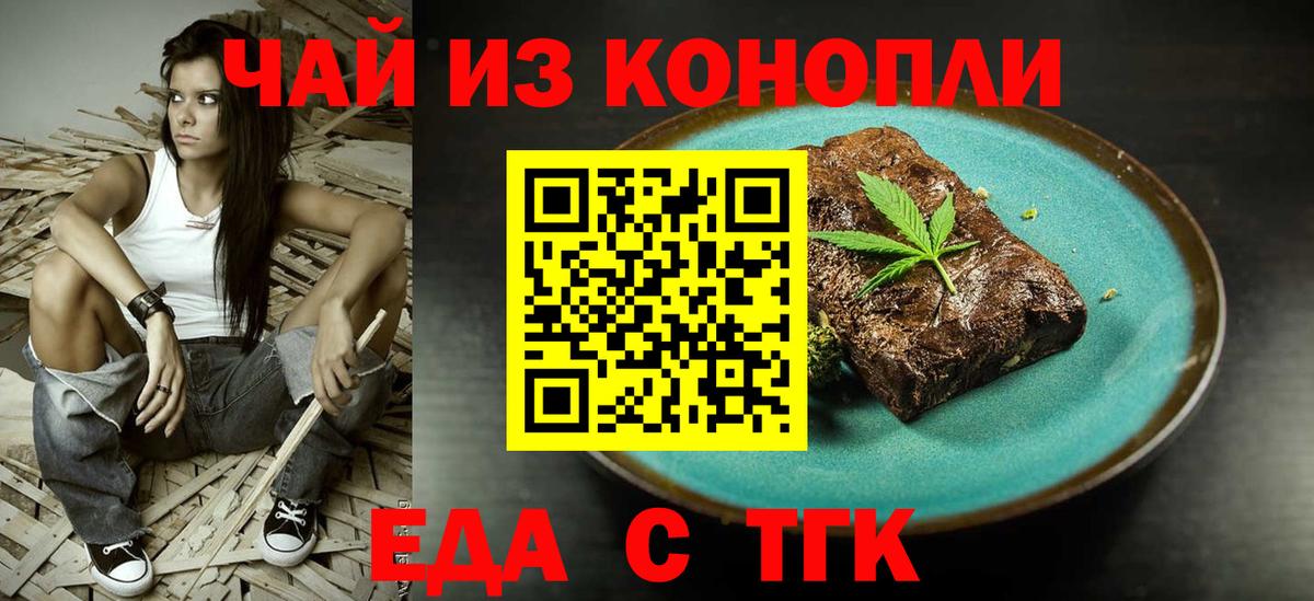 Сочи  Canna-Cookies конопля  Вход с VPN 