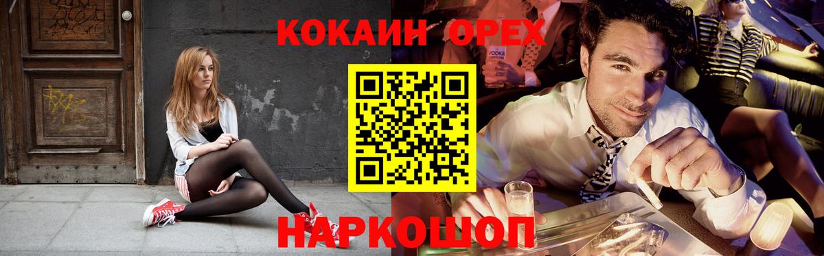 Кокаин Перу Сочи