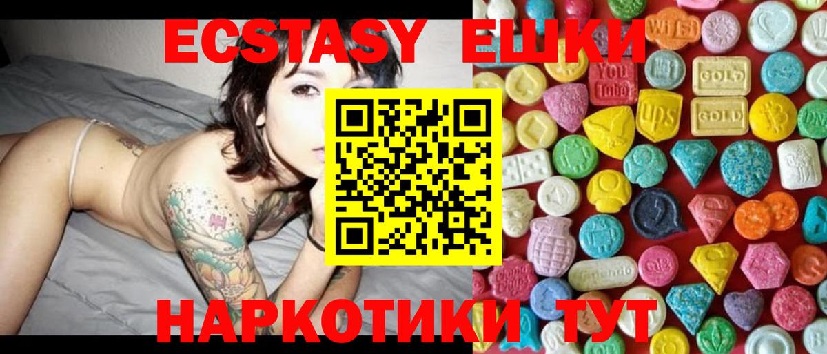 Сочи  ЭКСТАЗИ 300 mg  Вход с VPN  ЭКСТАЗИ  ЭКСТАЗИ louis Vuitton 