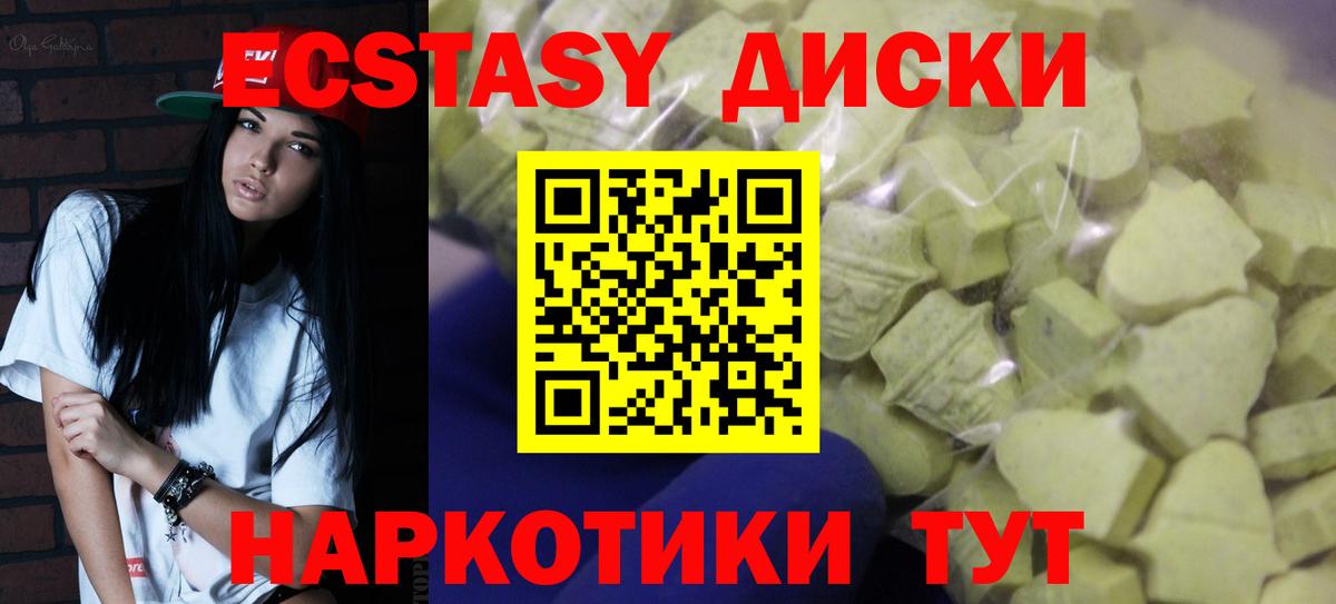 Ecstasy круглые Сочи