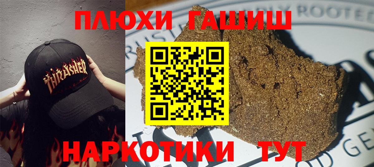 Сочи  Гашиш Cannabis  ГАШ  Вход с VPN  ГАШ Premium 