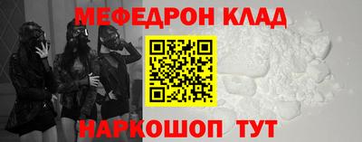 мяу мяу кристалл Нягань