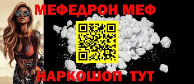 мяу мяу кристалл Нягань