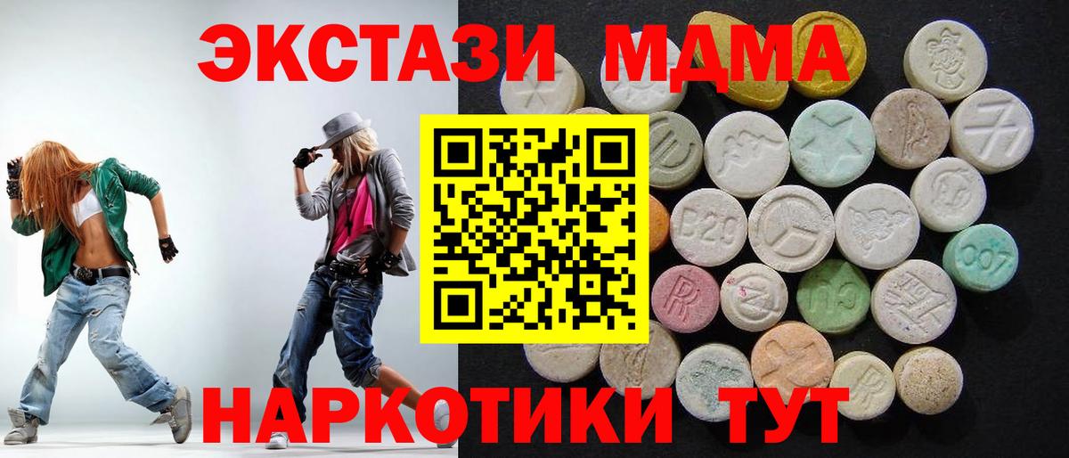Сочи  МДМА VHQ  Вход с VPN 
