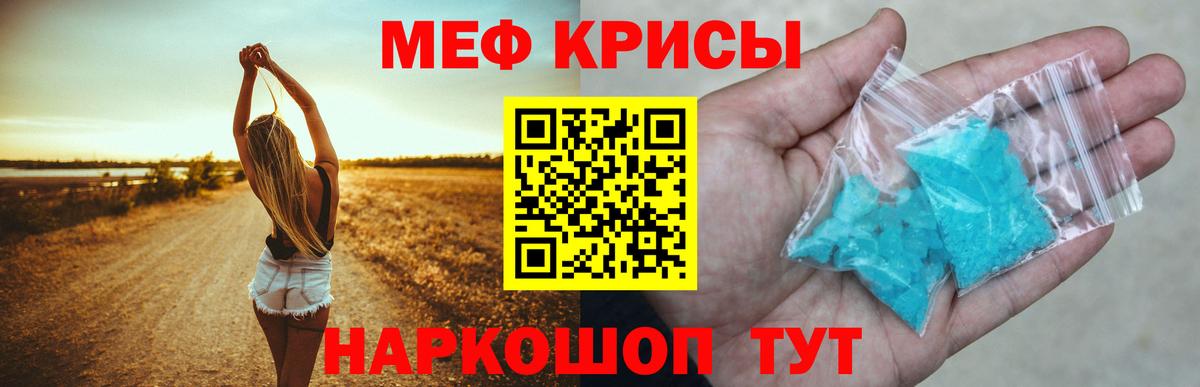 МЕФ  Меф  Сочи  Вход с VPN  Меф мяу мяу  Меф 4 MMC 