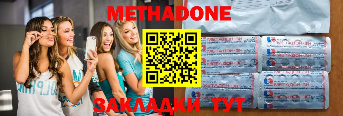 МЕТАДОН мёд Сочи