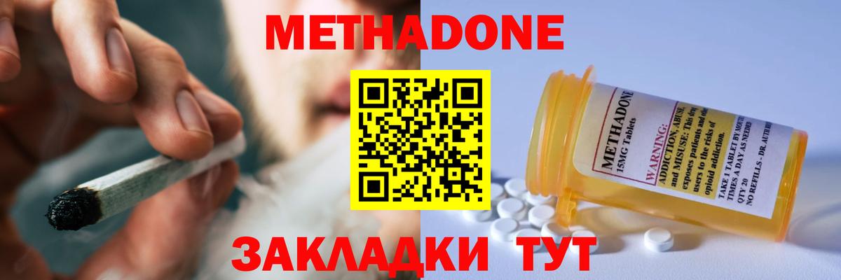 Сочи  Метадон мёд  Метадон белоснежный  Вход с VPN 