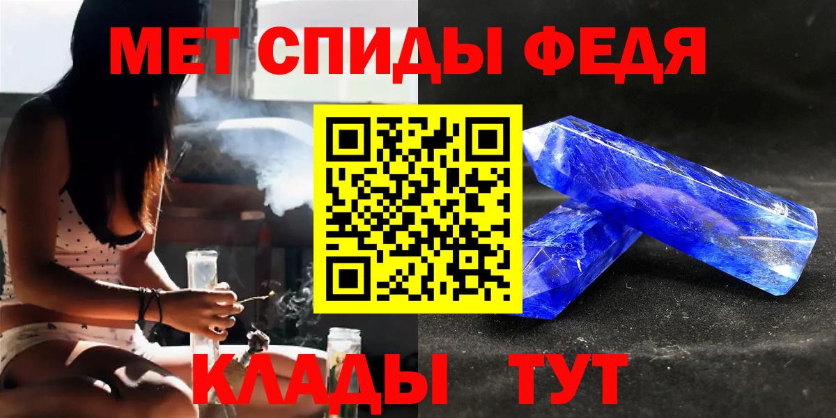 Сочи  Первитин  Вход с VPN  Метамфетамин витя 