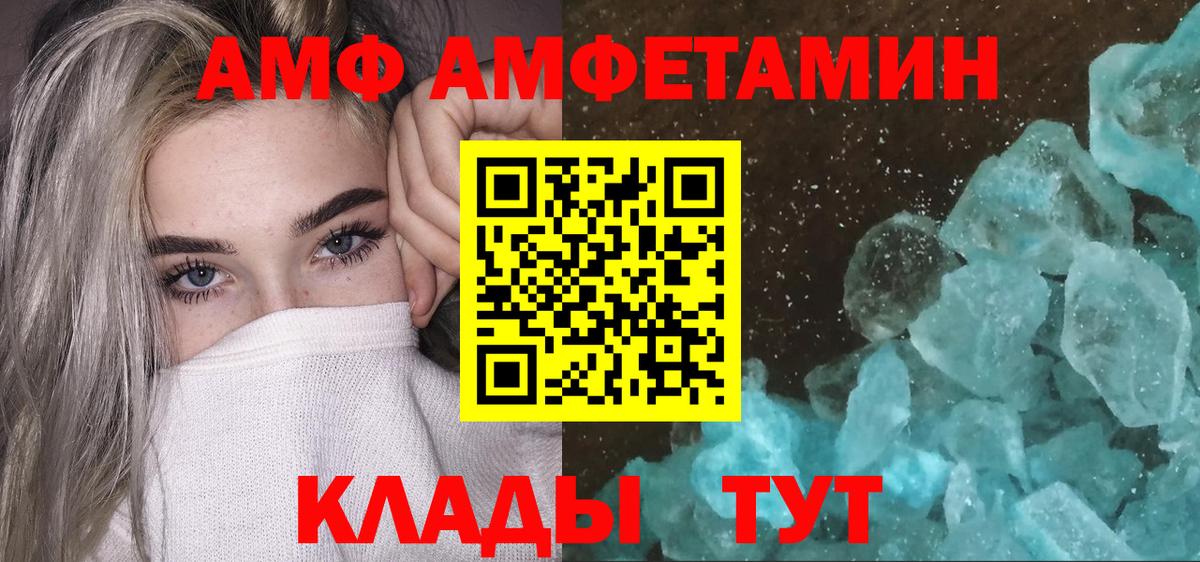 Метамфетамин витя Сочи
