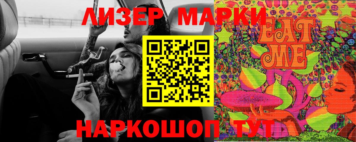 Марки NBOMe 1,5мг Сочи