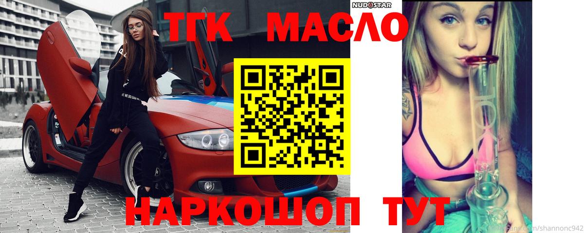 Сочи  Дистиллят ТГК вейп  Вход с VPN  Дистиллят ТГК Wax 