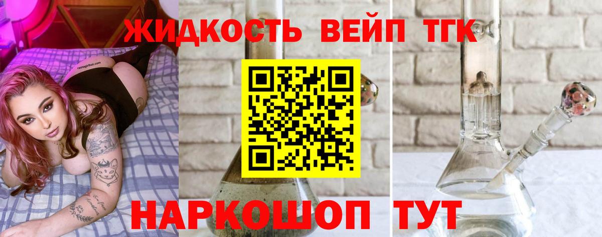 Дистиллят ТГК Wax Сочи